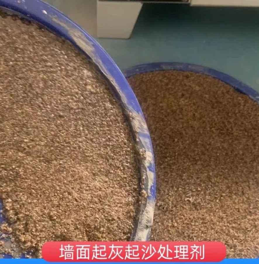 淅川墙面起灰起沙处理硬化剂工作原理